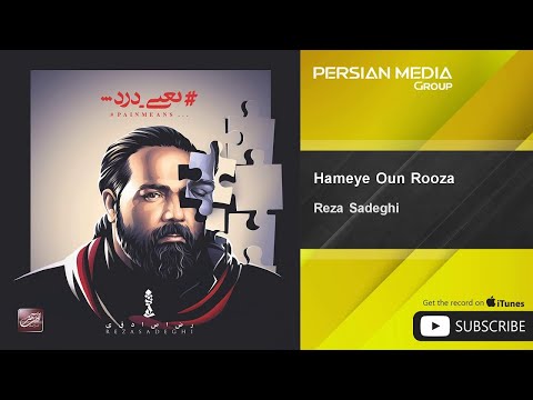 Reza Sadeghi - Hameye Oun Rooza ( رضا صادقي - همه ی اون روزا )