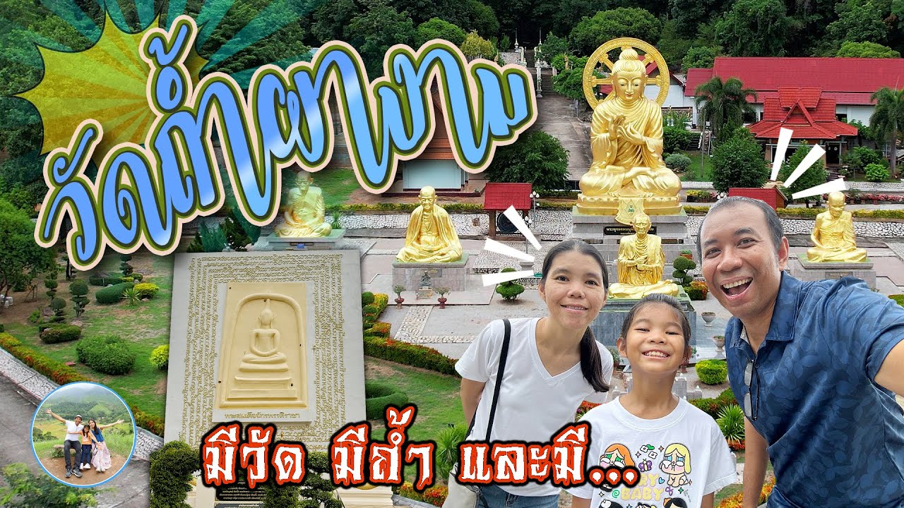 Wat Tham Nam Pha Pha Ngam