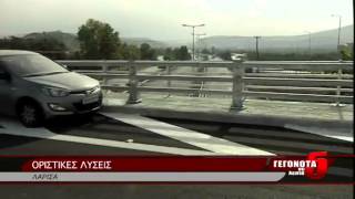 ΟΡΙΣΤΙΚΕΣ ΛΥΣΕΙΣ