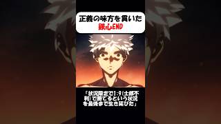Download lagu 【FGO】鉄心ENDの衛宮士郎がカッコ良すぎる！ #shorts #fgo #fate mp3