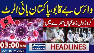 New Virus Out of Control: Pakistan on High Alert, Millions at Risk | 3 AM News Headlines | SAMAA TV 