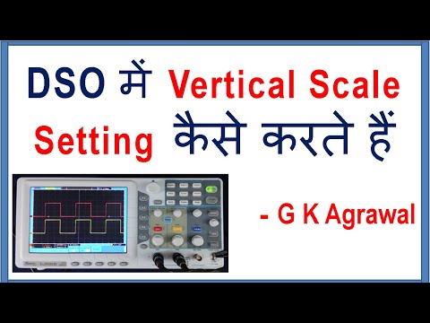 Vertical scale Control setting in DSO, in Hindi Video