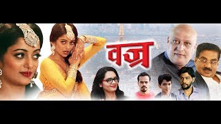 VAJRA film trailer