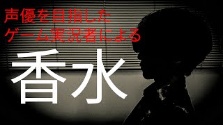 【香水/瑛人】歌ってみた　by タルト (cover)