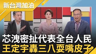 [討論] 國民黨看的出來黃國昌法學博士看不出來?
