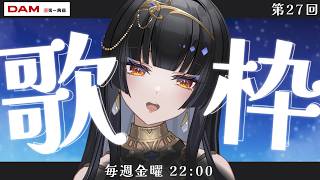 【毎週金曜22時/#歌枠】1時間の配信の中で【レイラ・サマ/Re:AcT】
