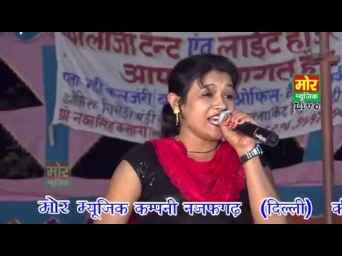 Jo Duniya Ke Kaade Ho Se || Sarita Kashyap || Dagarpur Ragni Compitition || Baghpath