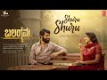 Shuru Shuru Lyrical Balaramana Dinagalu Vinod Prabhaakar Priya KM Chaitanya Santhosh Narayanan