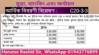 Financial Statement Analysis: Free Cash Flow Determination