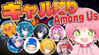 豪華メンバーと縛りプレイで勝ちまくるアモアス..【てるとくん】【AmongUs】