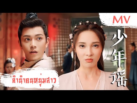 คลิกเพื่อดูคลิปวิดีโอ