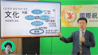 임지교육#14-D. 한국-일본 문화비교(몽골어)