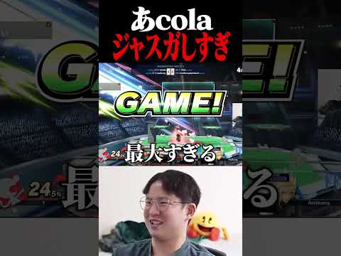 [Horrifying] Acola Steve repeatedly uses just guards even in doubles to get the maximum score [Su...