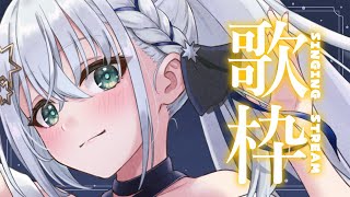 【#歌枠/sing songs】深夜のバラード歌枠！SINGING STREAM!!【#新人vtuber/しゃいる】
