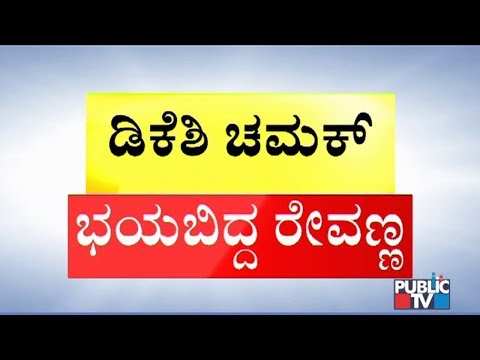 KMF Chairman Election To Be Held Today; DK Shivakumar Supporters Back Balachandra Jarkiholi