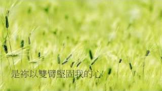 『放我於高處』敬拜晨學園1 放我於高處 (基督教詩歌,團契遊樂園推介)