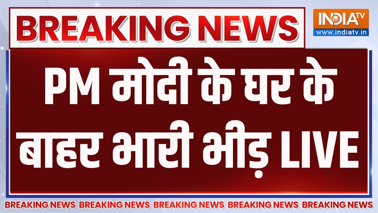 Rahul Gandhi Priyanka Gandhi Protest LIVE: PM मोदी के घर के बाहर भारी भीड़ | PM Modi