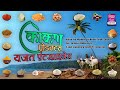 Kokan Products Farm Tour Commercial Yajat Enterprises HEDVI Ratnagiri Maharashtra 4K