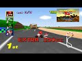 Mario Kart 64 Extra 150cc