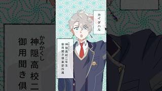 片方だけの靴泥棒 #神隠し高校の妖術使い【2話(前編)】