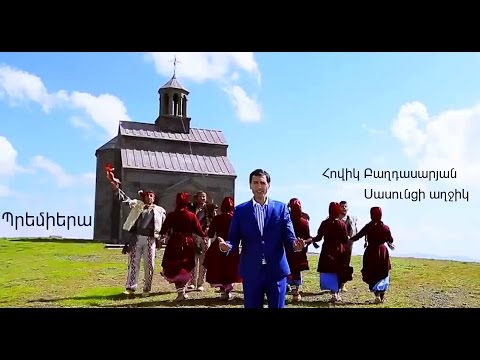 Hovik Baghdasaryan - Sasunci Aghjik
