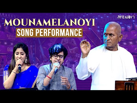 Mounamelanoyi Song | Ilaiyaraaja Telugu Concert | Shweta Mohan | Sarath Santhosh | Mercuri
