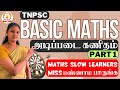 TNPSC BASIC MATHS அடிப்படை கணிதம் PART 1 MATHS SLOW LEARNERS MISS பண