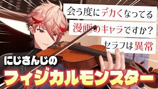 【 まとめ 】セラフのフィジカルや体格について言及するにじさんじライバー【 にじさんじ / セラフ・ダズルガーデン / 切り抜き 】