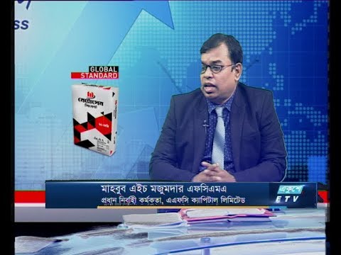 Ekushey Business || মাহবুব এইচ মজুমদার এফসিএমএ || 01 January 2020 || ETV Business