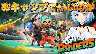 【スプラトゥーン レイダース】無限食堂82階～ そろそろマップコンプしたい #6【splatoon Raiders】