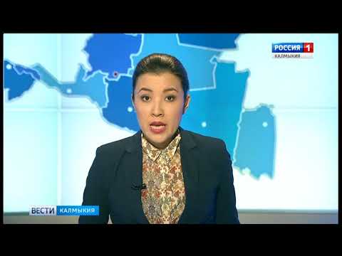 Вести «Калмыкия»: вечерний выпуск 23.01.2018