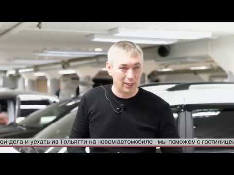 Ставр Авто Тольятти Интернет Магазин