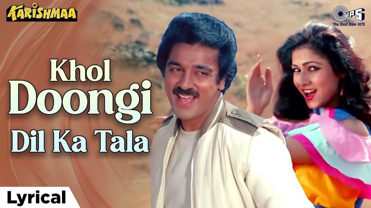 Khol Doongi Dil Ka Tala - Lyrical | Karishmaa | Kamal Haasan, Tina Munim |Asha Bhosle, Kishore Kumar