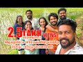 Santhwanam 2 ആര്യന്റെയും മീനാക്ഷിയുടെയുംവീ�