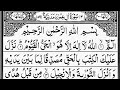 Surah Al Imran By Sheikh Abdur Rahman As Sudais Full With Arabic Text HD 03 سورۃ آل عمرن