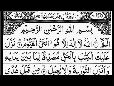 download lagu mp3 mp4 Surah Al Imran Sheikh Sudais, download lagu Surah Al Imran Sheikh Sudais gratis, unduh video klip Surah Al Imran Sheikh Sudais
