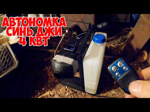 Супер автономка СиньДжи / Монтаж и ПЕРВЫЙ запуск / Сухой фен