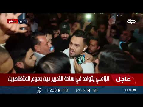شاهد بالفيديو.. قيادات التيار الصدري توجه عبر دجلة رسالة للمتظاهرين في ساحة التحرير