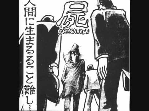 shikabane 1st ep (1996)