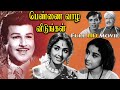 Pennai Vazha Vidungal பெண்ணை வாழ விடுங்கள் Jai Shankar KR Vijaya