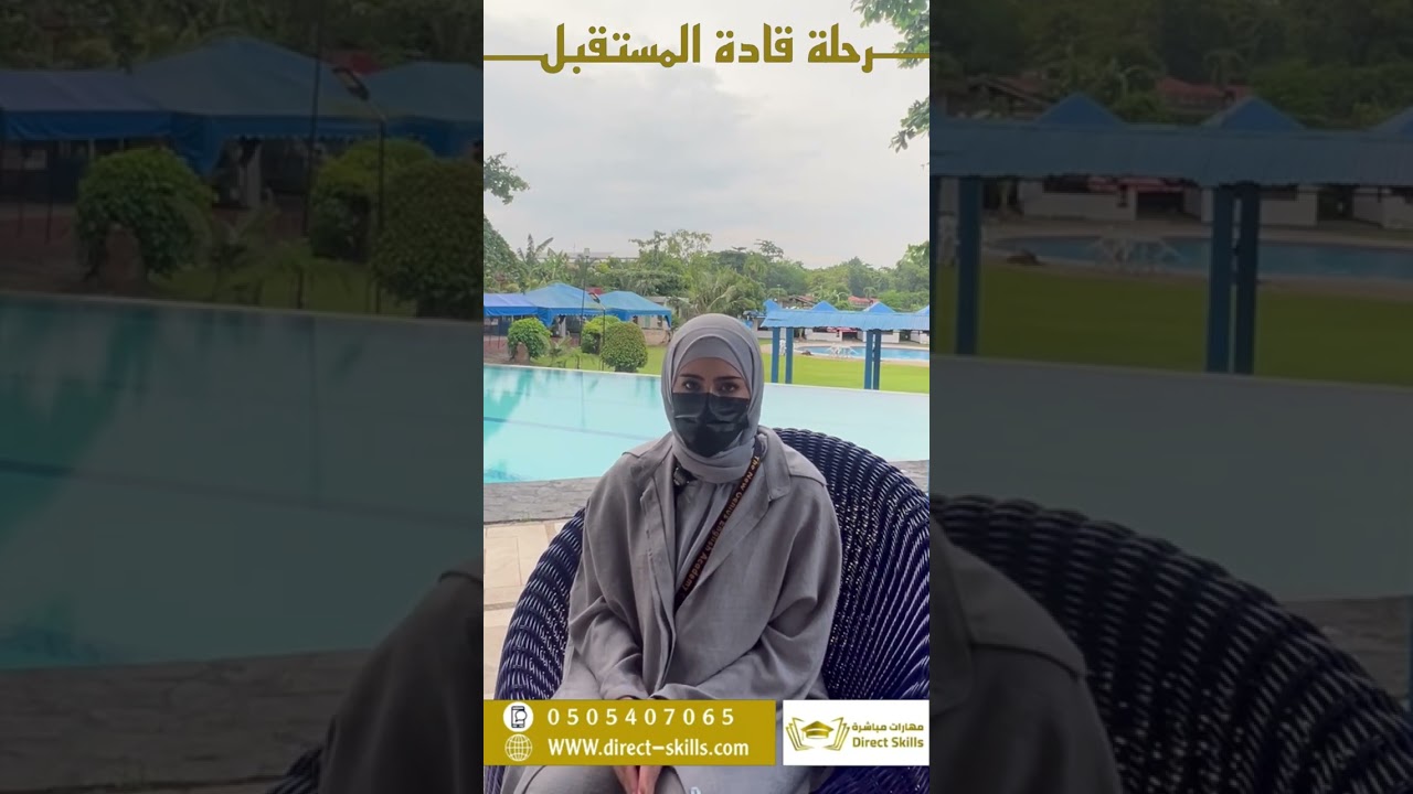 تجربة المشاركة شادن