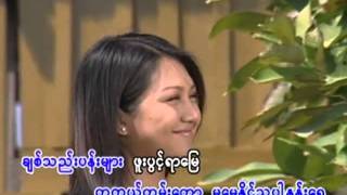 Video thumbnail of "ခ်စ္ေသာနန္းႏွင့္ရွမ္းေမာေျမ-Chit Taw Nann Nhit Maw Shan Myay"