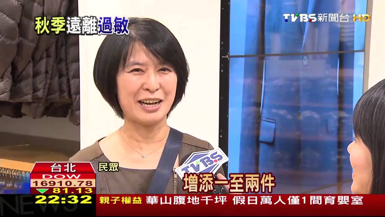 秋濃!「溫差大體虛」易過敏 蝦蟹out加保健操