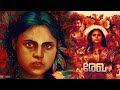 Rekha 2023 Malayalam Movie Thriller Romantic