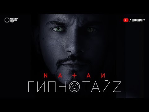 download lagu mp3 mp4 гипнотайз скачать, download lagu гипнотайз скачать gratis, unduh video klip Download гипнотайз скачать Mp3 dan Mp4 Viral Gratis