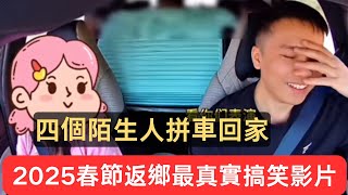 Re: [閒聊] 中國的拼好飯是什麼東西？