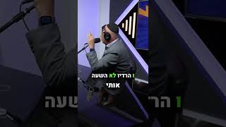 ״זה הפדיחה הכי גדולה שהיתה לי בחיים״ מנחם טוקר חושף בשידור חי!
