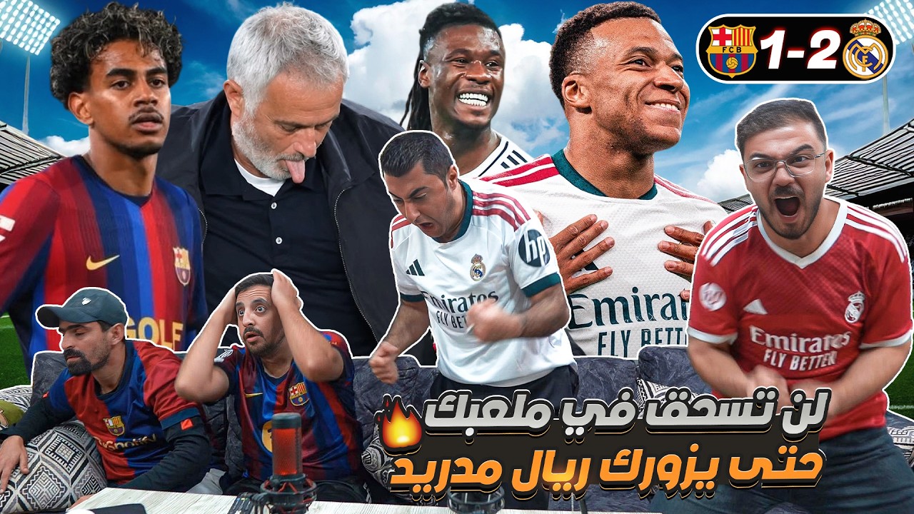 عملوها المجانين على أرضهم وبين جمهورهم 😱