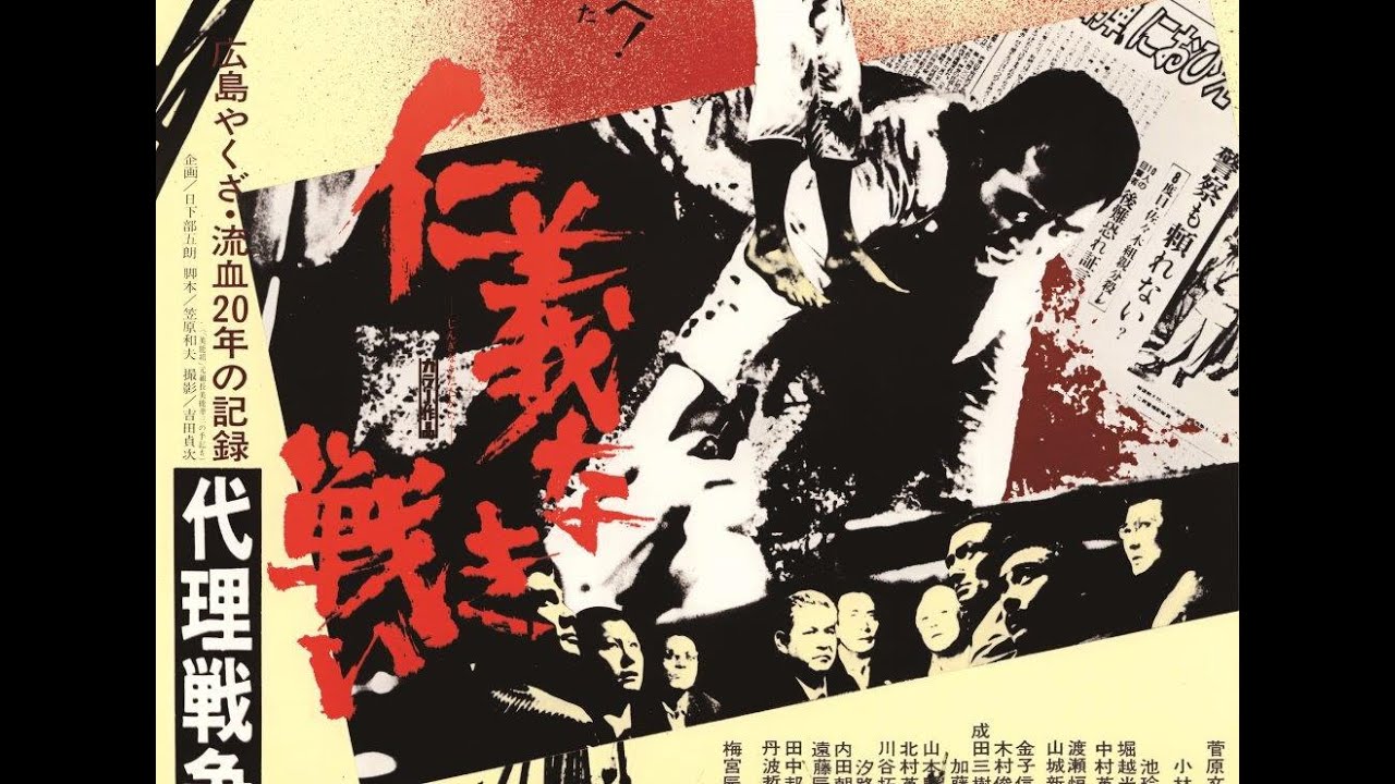 Battles Without Honor and Humanity: Proxy War Trailer Thumbnail
