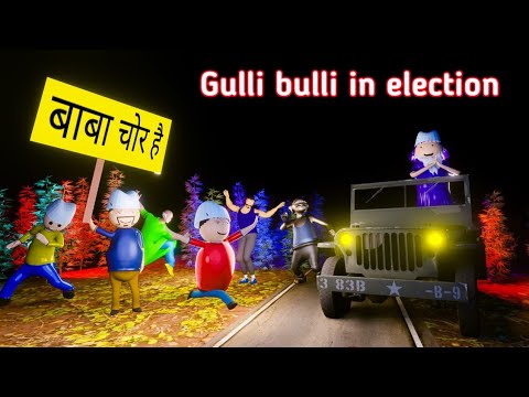 gulli bulli in election | vote for baba | gulli bulli | gulli bulli cartoon | make joke horror